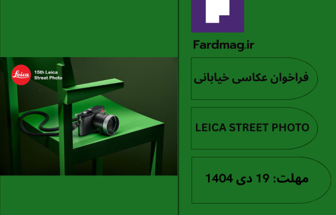 عکاسی خیابانی از فضای شهری 