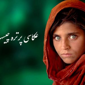 انواع پرتره